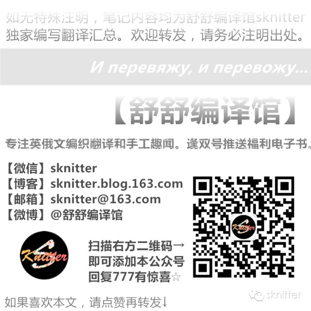2014年11月28日 - sknitter - 【舒舒編譯館】