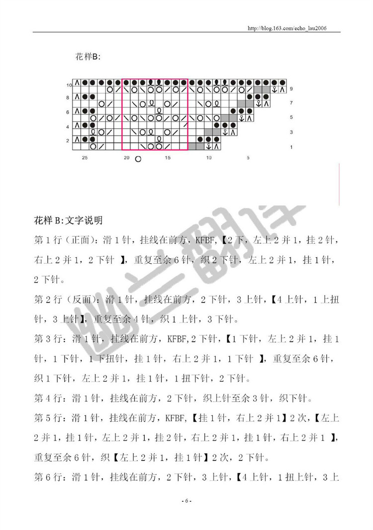 【幽蘭翻譯】隨風～～從一角開始的披肩1503 - 空谷幽蘭 - 指尖的溫柔～幽蘭の編織時光