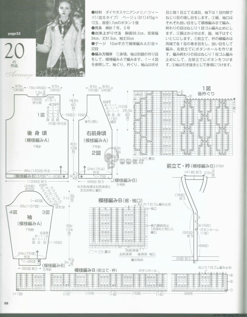 【戀戀云汀】2015志田.秋冬 - 戀戀云汀 - 汀水云間戀戀云汀