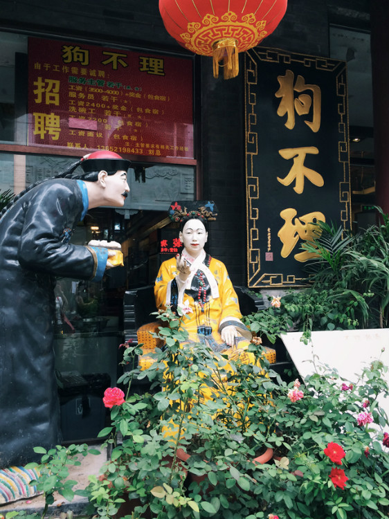 【走走聊聊拍拍】京城行游八天七夜DAY4——科技館、前門大柵欄與鮮魚口 - 手指也跳舞 - 跳舞姐姐的手工莊園