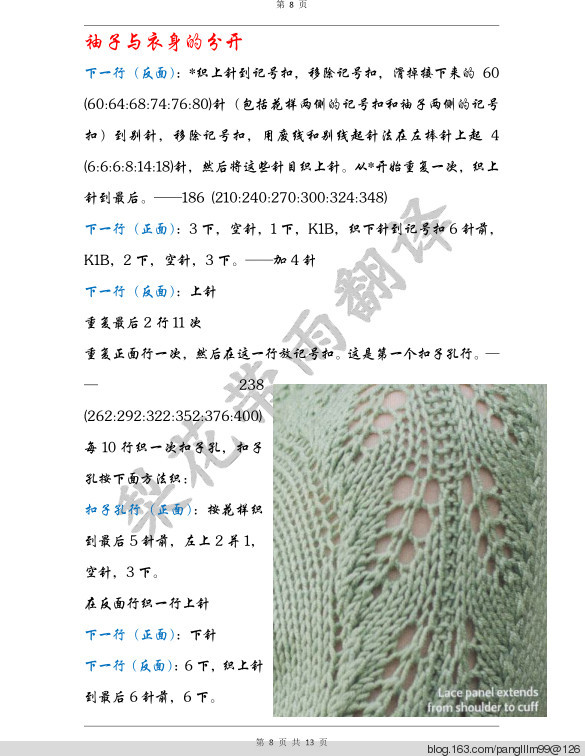梨花帶雨翻譯——驚蟄（對(duì)襟開衫） - 梨花帶雨翻譯 - 我的博客