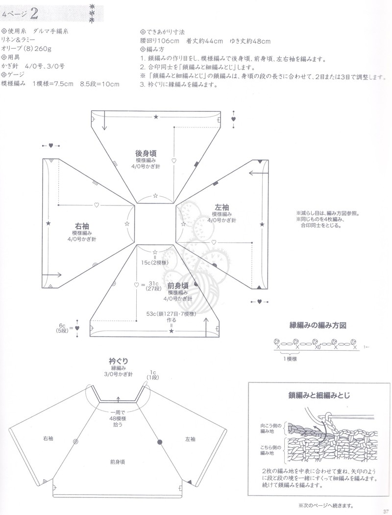 【雨菱整理】——同花順之1  杉樹林 - 雨菱 - 愛是綻放的花朵
