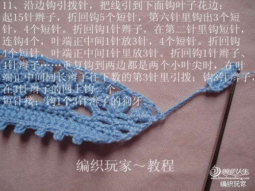 花邊裝飾領(lǐng)的鉤織教程（一線連）有圖解 - xrzs000 - 心如止水