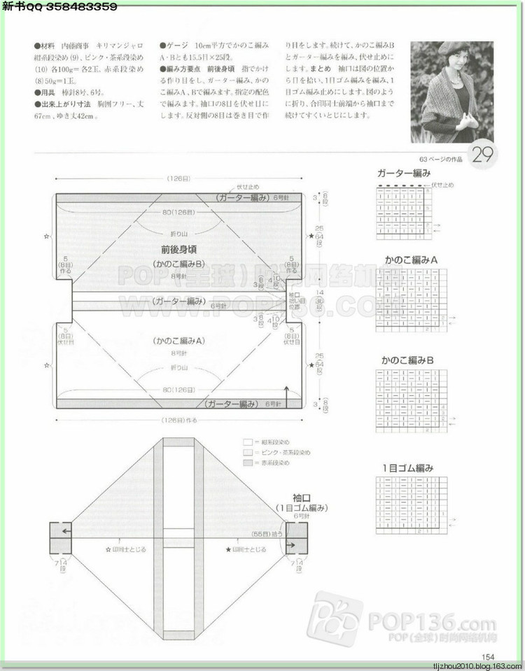 Lets knit series №1 2014-2015 世界編物 秋冬(2) - 紫蘇 - 紫蘇的博客