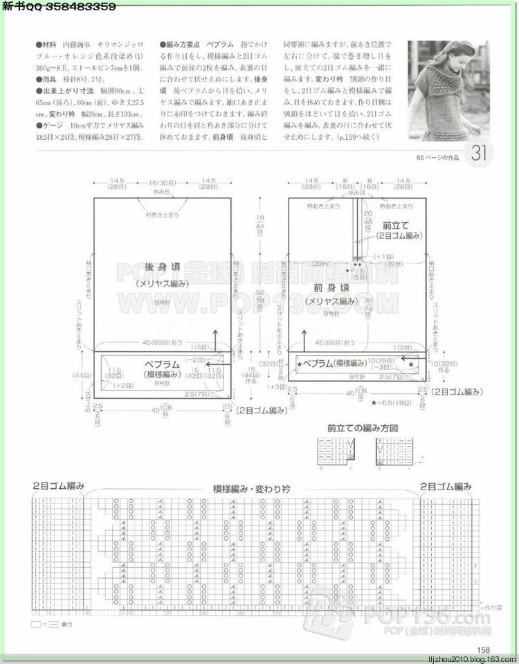 Lets knit series №1 2014-2015 世界編物 秋冬(2) - 紫蘇 - 紫蘇的博客