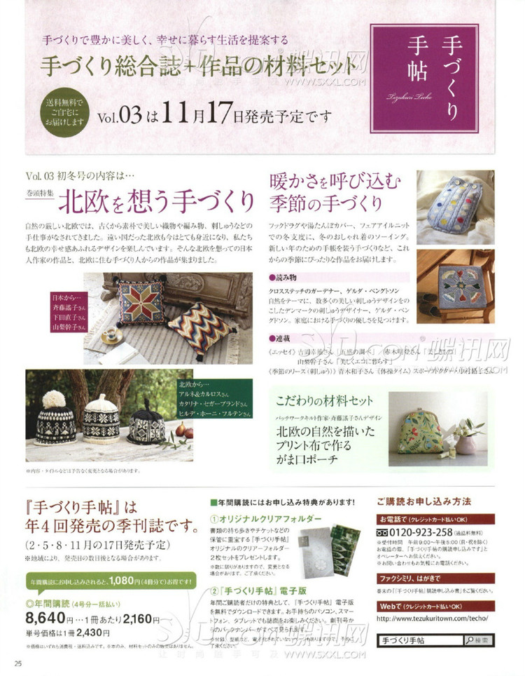 2014毛線球冬號(hào)1 - 兔媽咪 -