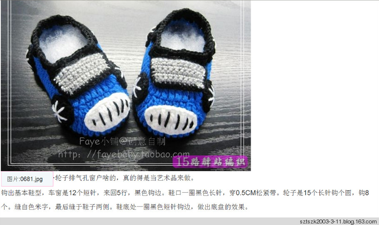 欣賞FAYE原創(chuàng)手作的寶寶鞋 一 - 非?？尚?- 2395288659的博客