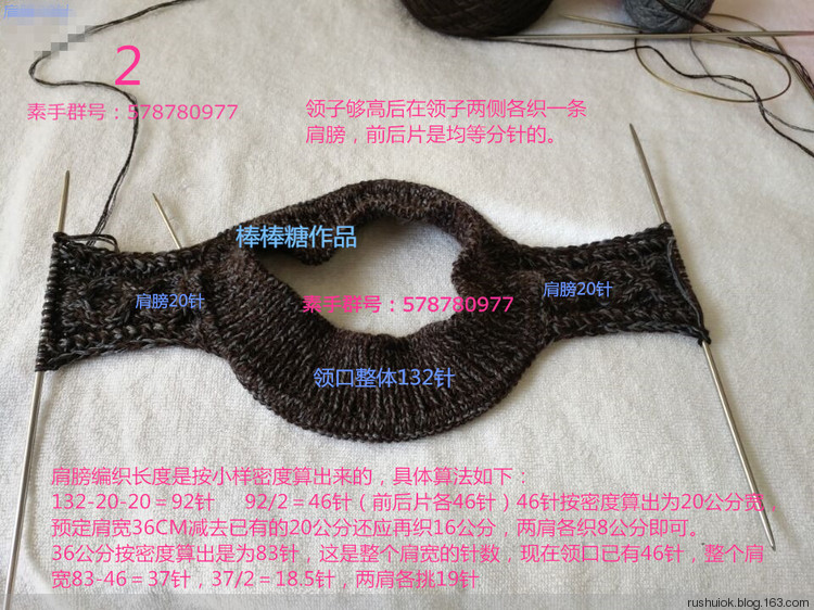 從上往下－－馬鞍肩毛衣 - rushuiok - 棒棒糖毛線(xiàn)編織
