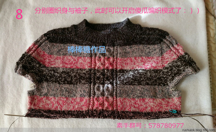 從上往下－－馬鞍肩毛衣 - rushuiok - 棒棒糖毛線(xiàn)編織