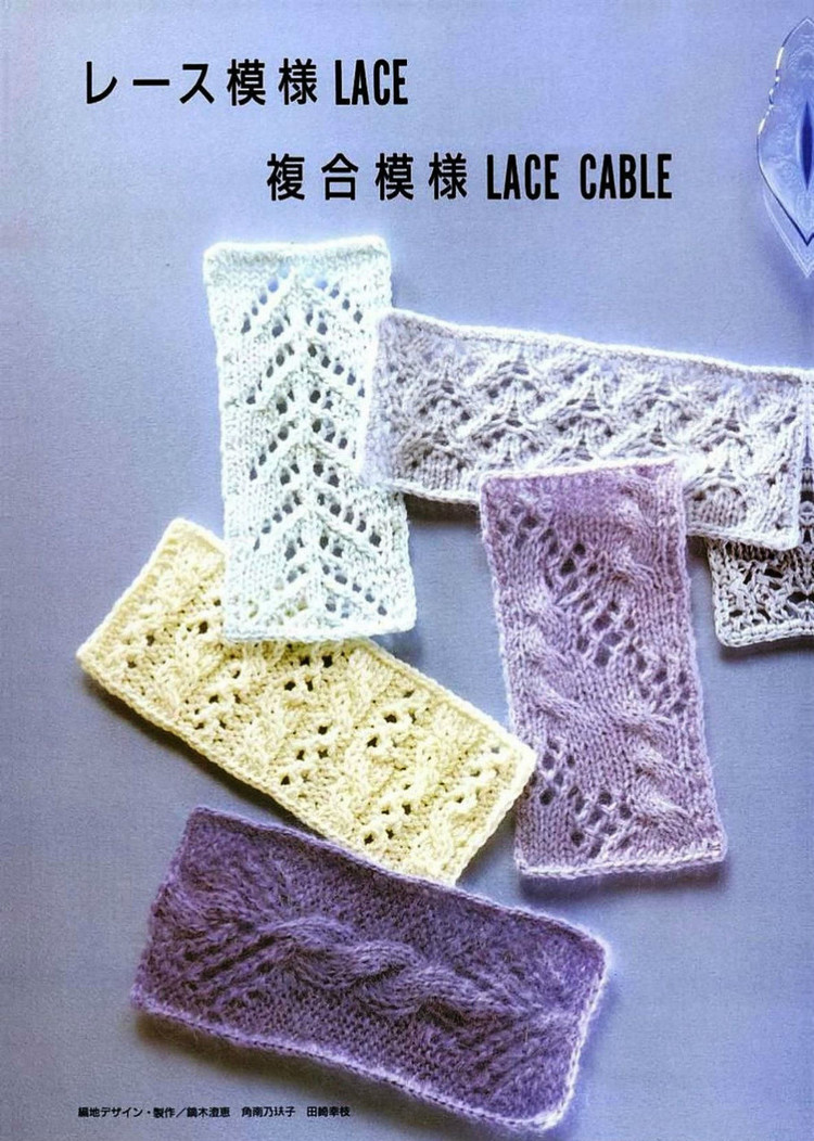 300 Knitting patterns book (鏤空花樣）一 - 非編魚 - 非編魚的博客