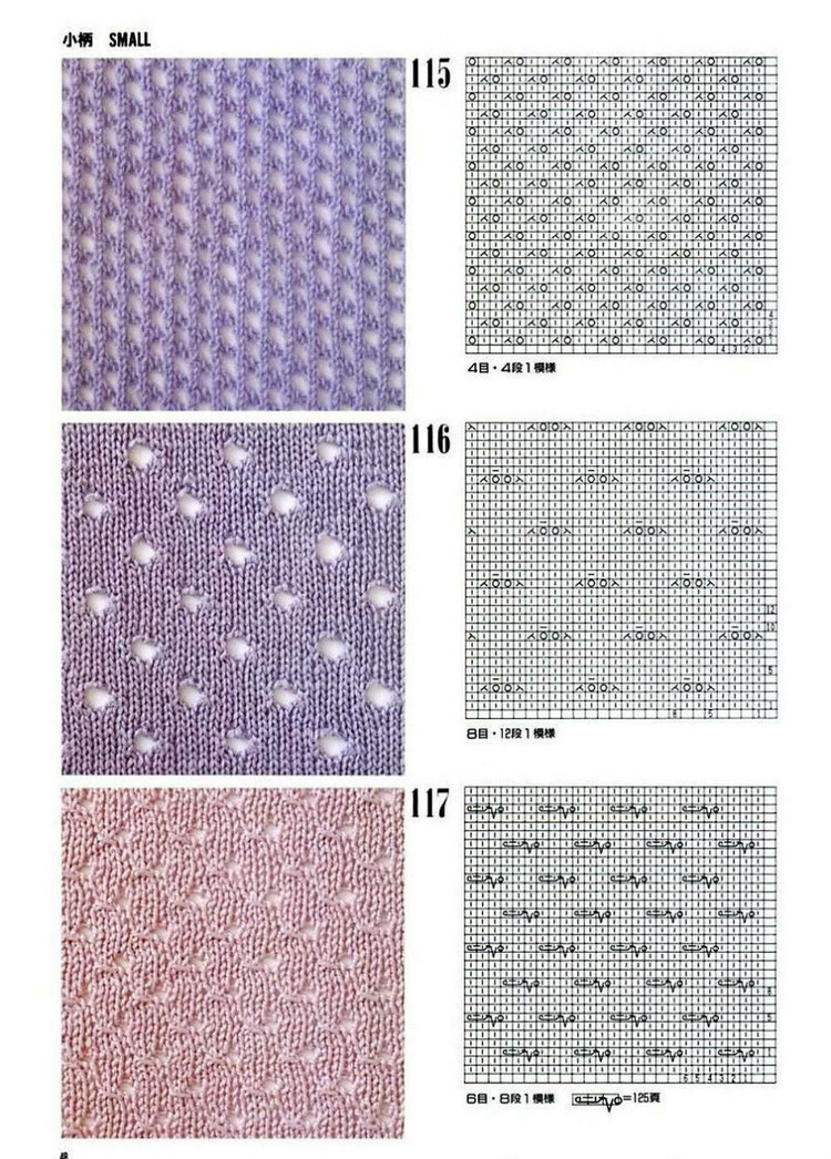 300 Knitting patterns book (鏤空花樣）一 - 非編魚 - 非編魚的博客