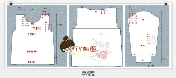 鳳尾橙——仿淘寶鏤空衣 - ty - ty 的 博客
