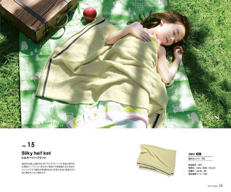 Knit Ange Summer  2015 - 輕描淡寫 - 輕描淡寫