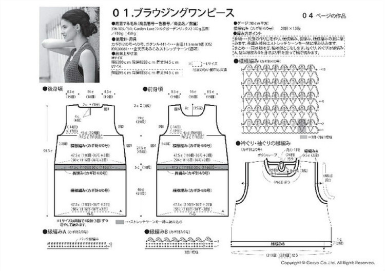 Knit Ange Summer  2015 - 輕描淡寫 - 輕描淡寫