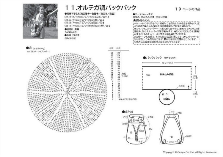 Knit Ange Summer  2015 - 輕描淡寫 - 輕描淡寫