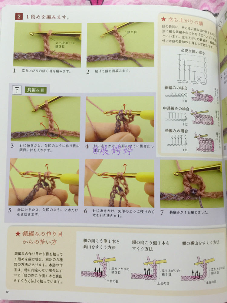 展娉婷新年禮物第六發(fā)：50代で始める大人のかぎ針編み (レディブティックシリーズno.4057) - 展娉婷 - 展娉婷的鉤針世界