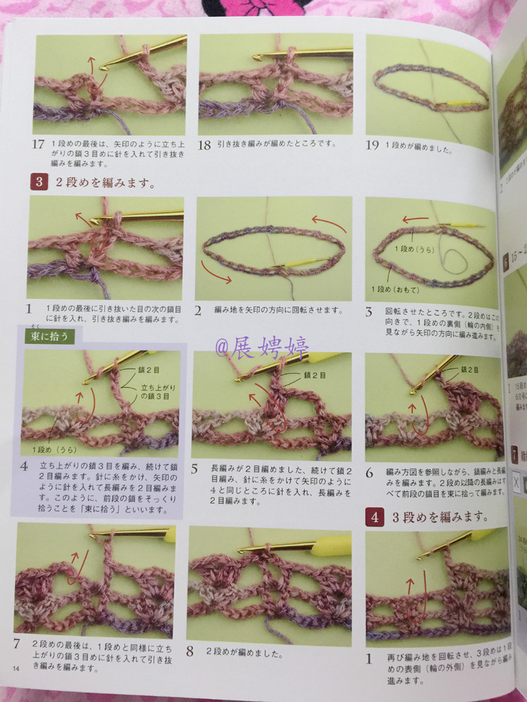 展娉婷新年禮物第六發(fā)：50代で始める大人のかぎ針編み (レディブティックシリーズno.4057) - 展娉婷 - 展娉婷的鉤針世界