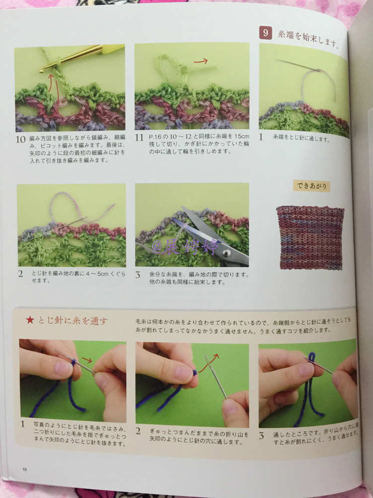 展娉婷新年禮物第六發(fā)：50代で始める大人のかぎ針編み (レディブティックシリーズno.4057) - 展娉婷 - 展娉婷的鉤針世界