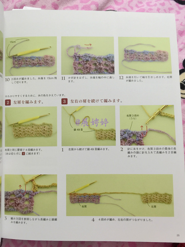 展娉婷新年禮物第六發(fā)：50代で始める大人のかぎ針編み (レディブティックシリーズno.4057) - 展娉婷 - 展娉婷的鉤針世界