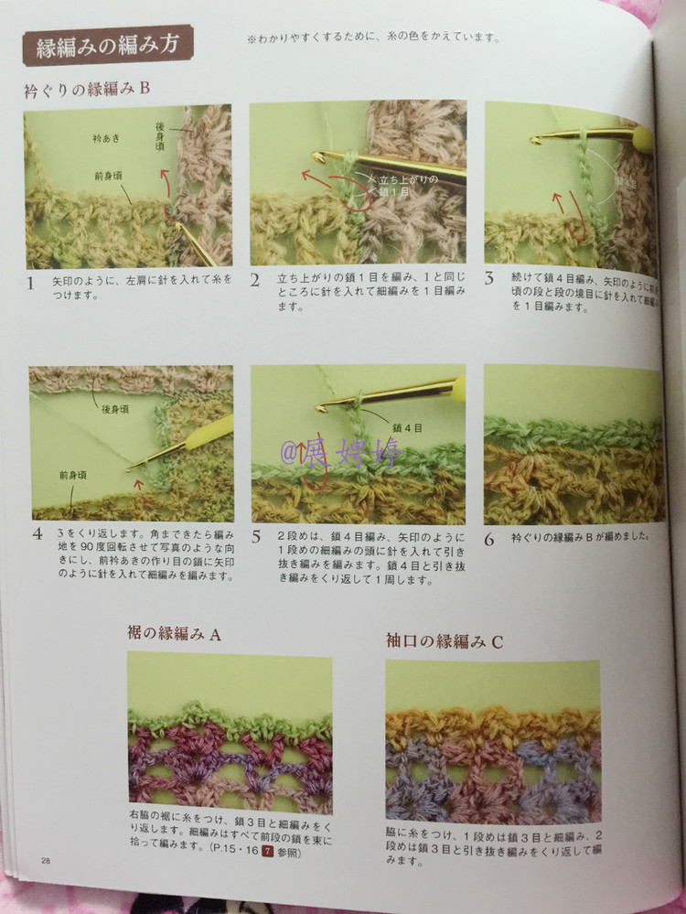 展娉婷新年禮物第六發(fā)：50代で始める大人のかぎ針編み (レディブティックシリーズno.4057) - 展娉婷 - 展娉婷的鉤針世界