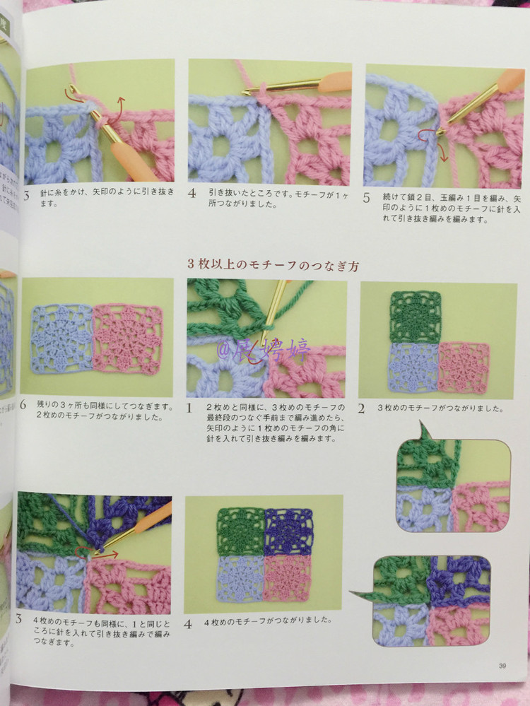 展娉婷新年禮物第六發(fā)：50代で始める大人のかぎ針編み (レディブティックシリーズno.4057) - 展娉婷 - 展娉婷的鉤針世界