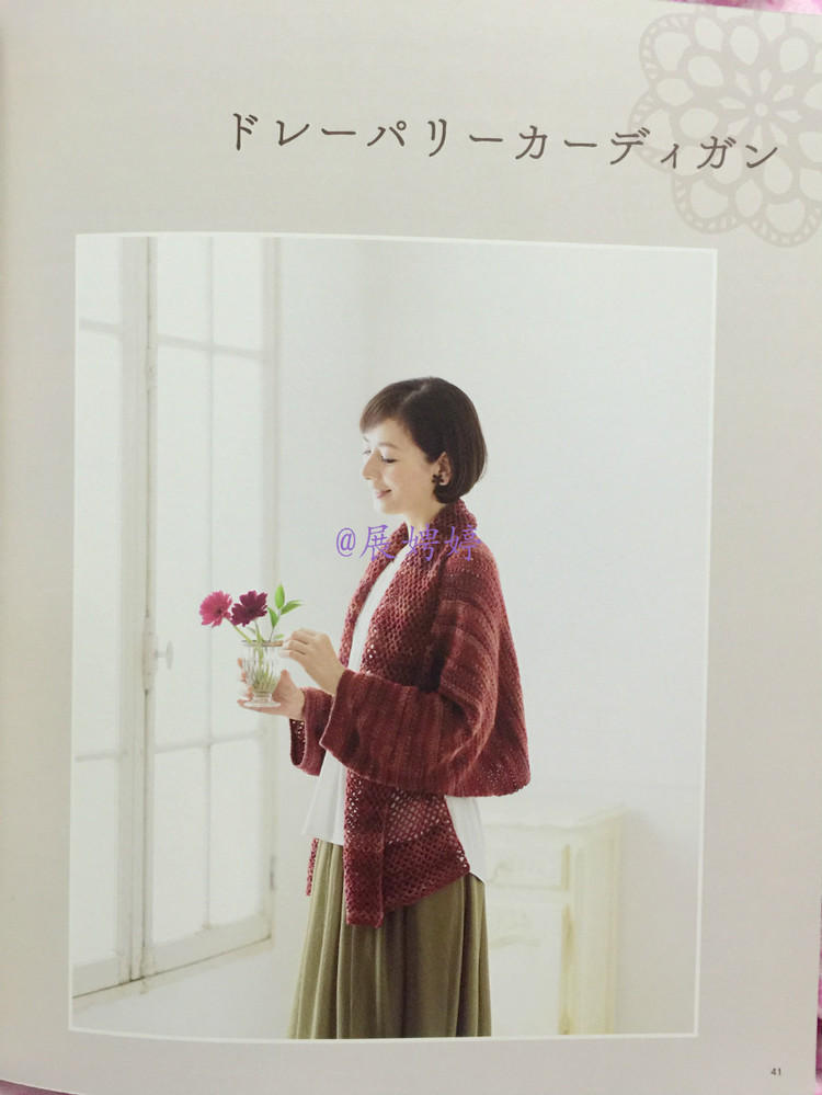 展娉婷新年禮物第六發(fā)：50代で始める大人のかぎ針編み (レディブティックシリーズno.4057) - 展娉婷 - 展娉婷的鉤針世界