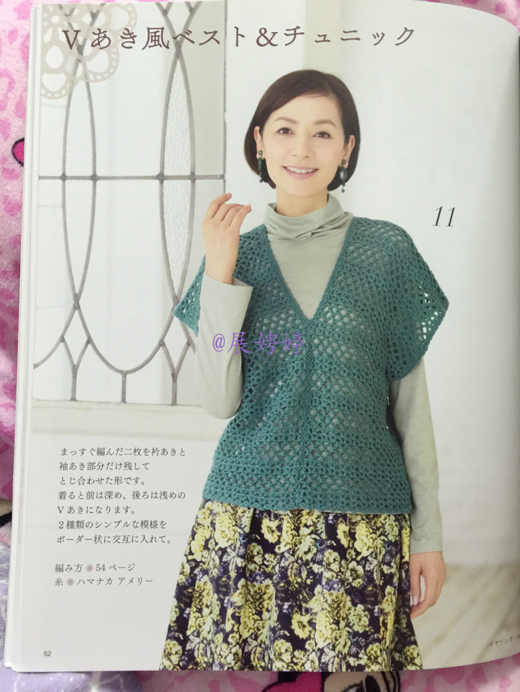展娉婷新年禮物第六發(fā)：50代で始める大人のかぎ針編み (レディブティックシリーズno.4057) - 展娉婷 - 展娉婷的鉤針世界