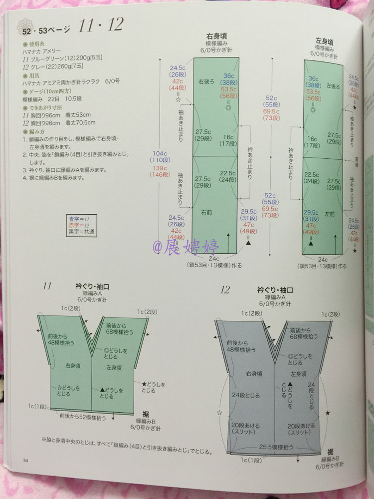 展娉婷新年禮物第六發(fā)：50代で始める大人のかぎ針編み (レディブティックシリーズno.4057) - 展娉婷 - 展娉婷的鉤針世界