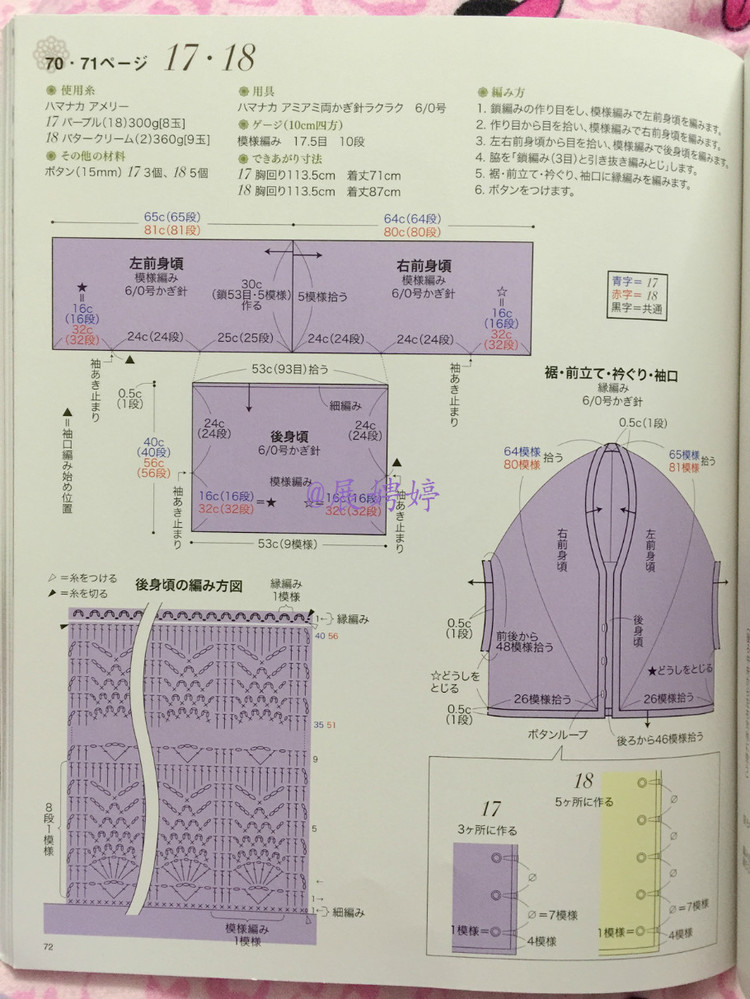 展娉婷新年禮物第六發(fā)：50代で始める大人のかぎ針編み (レディブティックシリーズno.4057) - 展娉婷 - 展娉婷的鉤針世界