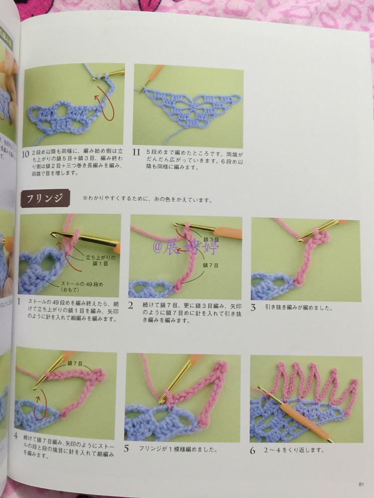 展娉婷新年禮物第六發(fā)：50代で始める大人のかぎ針編み (レディブティックシリーズno.4057) - 展娉婷 - 展娉婷的鉤針世界