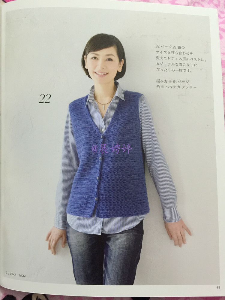 展娉婷新年禮物第六發(fā)：50代で始める大人のかぎ針編み (レディブティックシリーズno.4057) - 展娉婷 - 展娉婷的鉤針世界
