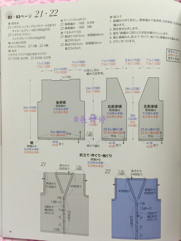 展娉婷新年禮物第六發(fā)：50代で始める大人のかぎ針編み (レディブティックシリーズno.4057) - 展娉婷 - 展娉婷的鉤針世界