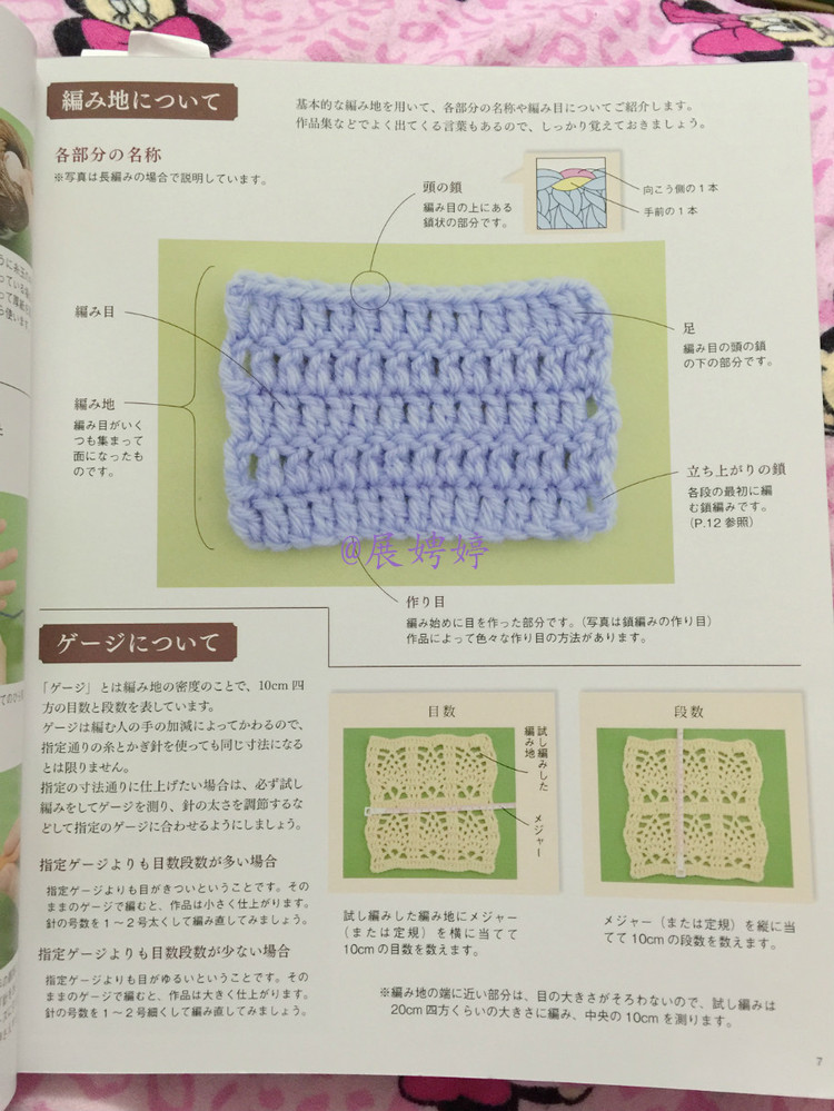 展娉婷新年禮物第六發(fā)：50代で始める大人のかぎ針編み (レディブティックシリーズno.4057) - 展娉婷 - 展娉婷的鉤針世界