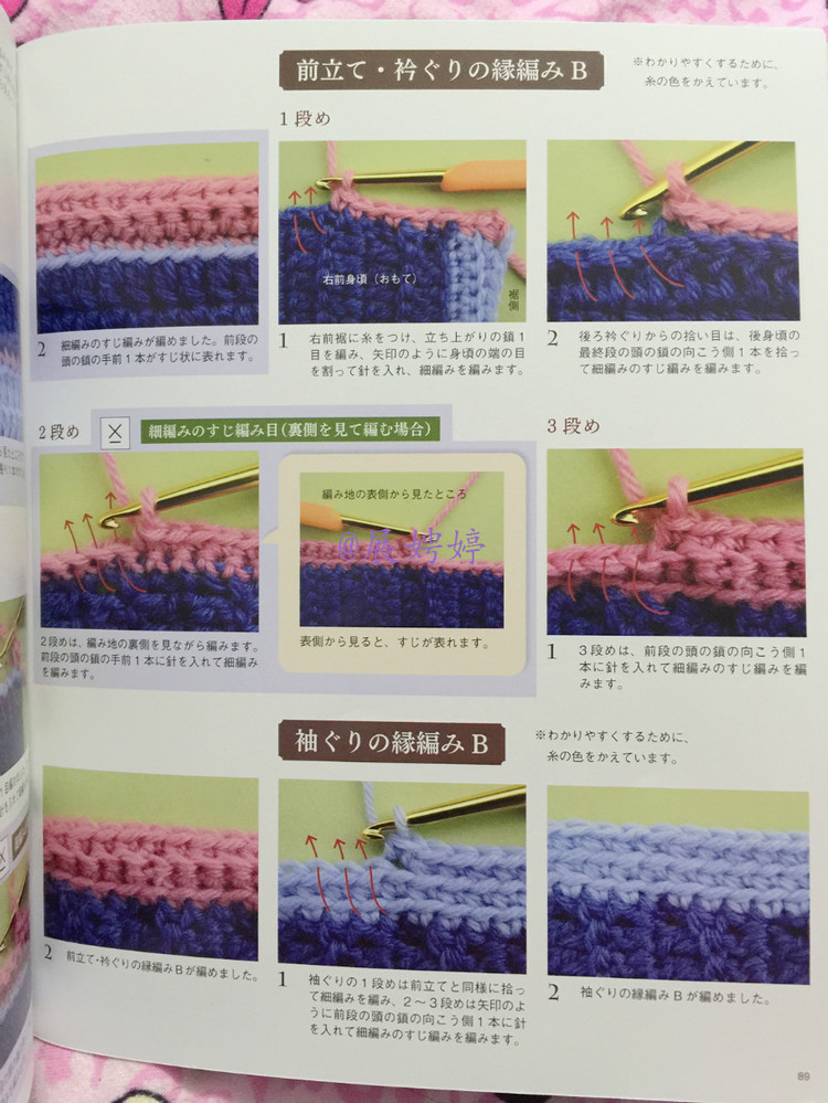 展娉婷新年禮物第六發(fā)：50代で始める大人のかぎ針編み (レディブティックシリーズno.4057) - 展娉婷 - 展娉婷的鉤針世界