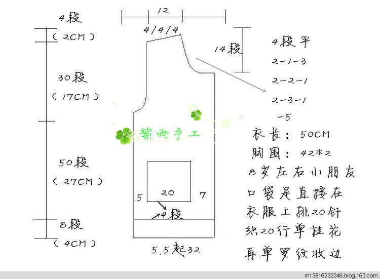 初熏-女童簡(jiǎn)單外套 - 紫雨 - 紫雨