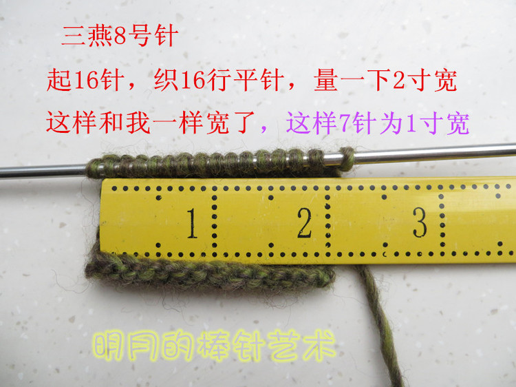 潤色之美--父子情深 - 明月的棒針藝術(shù) - 明月的棒針藝術(shù)
