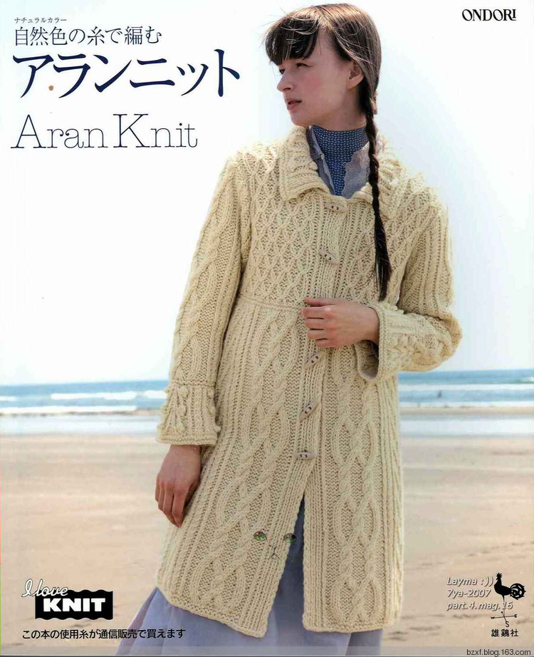 Aran knit - 編織幸福 - 編織幸福的博客