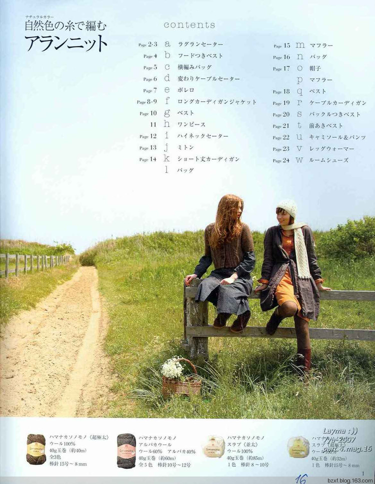Aran knit - 編織幸福 - 編織幸福的博客