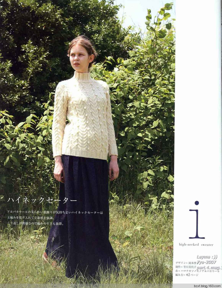 Aran knit - 編織幸福 - 編織幸福的博客