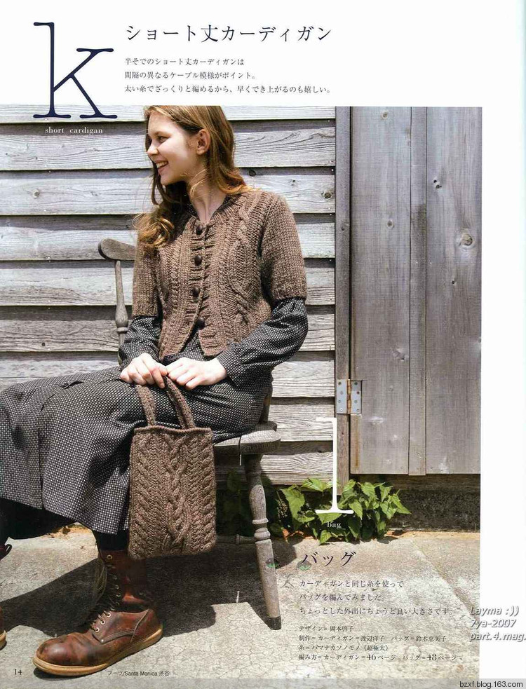 Aran knit - 編織幸福 - 編織幸福的博客
