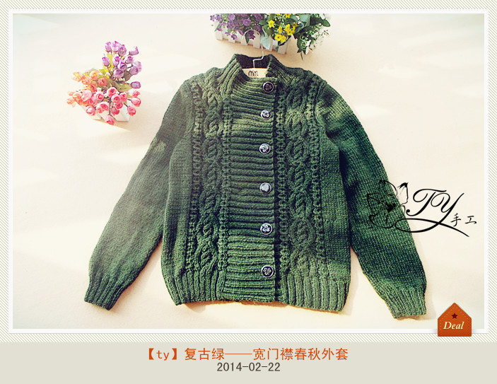 1412——復(fù)古綠——寬門襟春秋外套 - ty - ty 的 編織博客