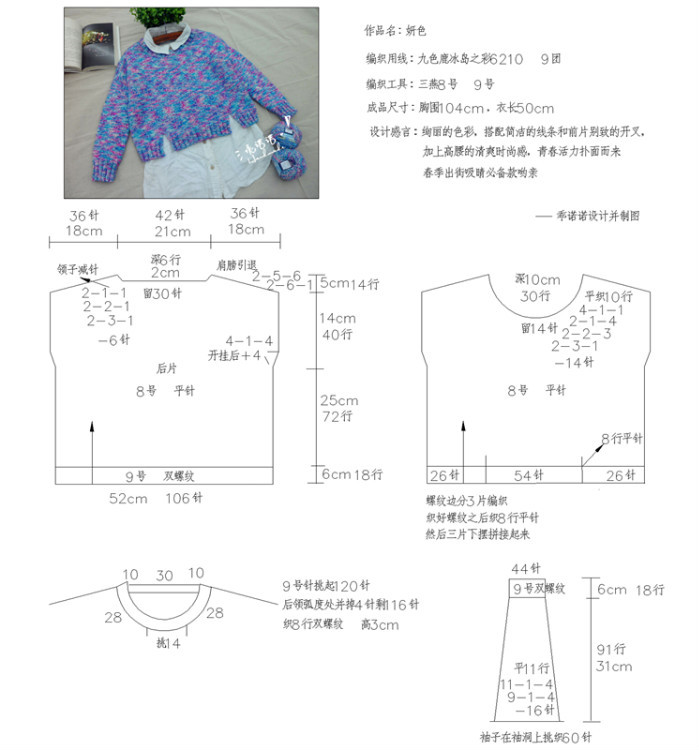 妍色--原創(chuàng)設(shè)計高腰春款女裝 - 靜夜思夢 - 以編為趣