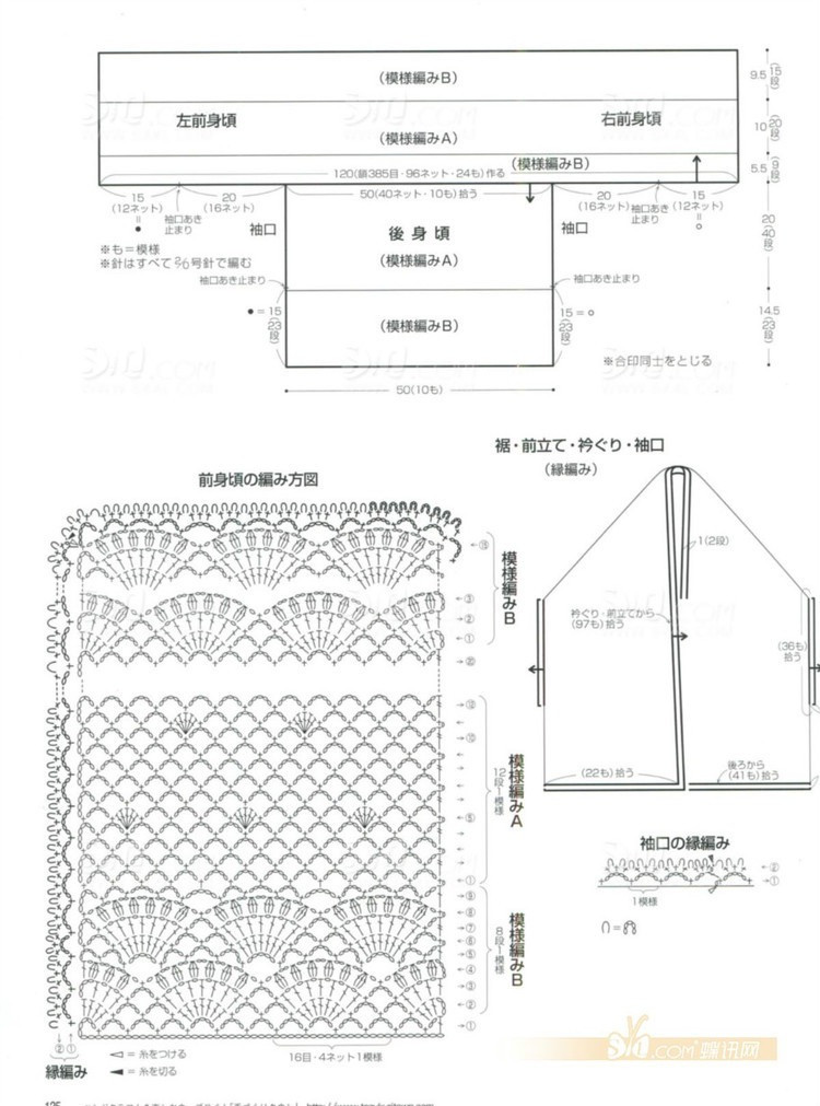 俏佳人（1518）---段染蕾絲小批 - 指尖飛揚(yáng) - 指尖飛揚(yáng)