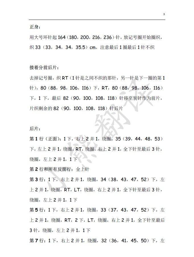 小熊翻譯——涼夏 - ferrero1869 - 小熊的天地