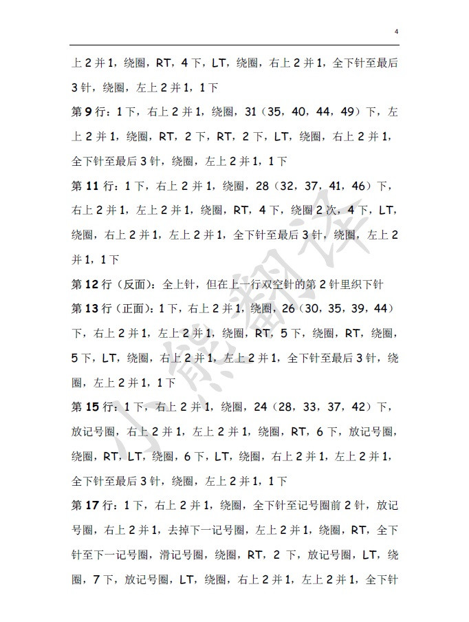 小熊翻譯——涼夏 - ferrero1869 - 小熊的天地