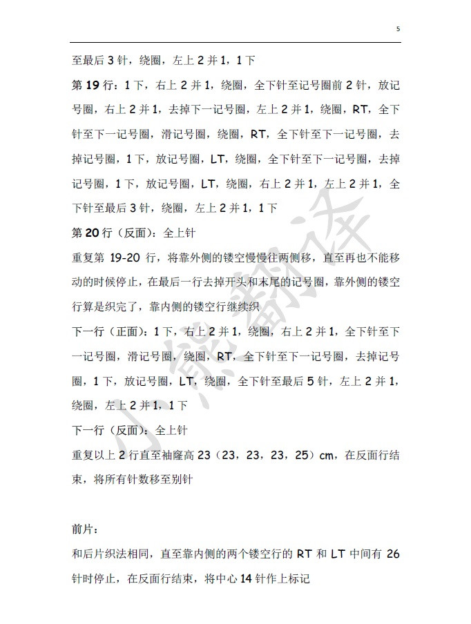 小熊翻譯——涼夏 - ferrero1869 - 小熊的天地