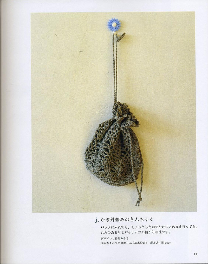 Ondori. Knitting with Organic Cotton 2008 - 紫蘇 - 紫蘇的博客