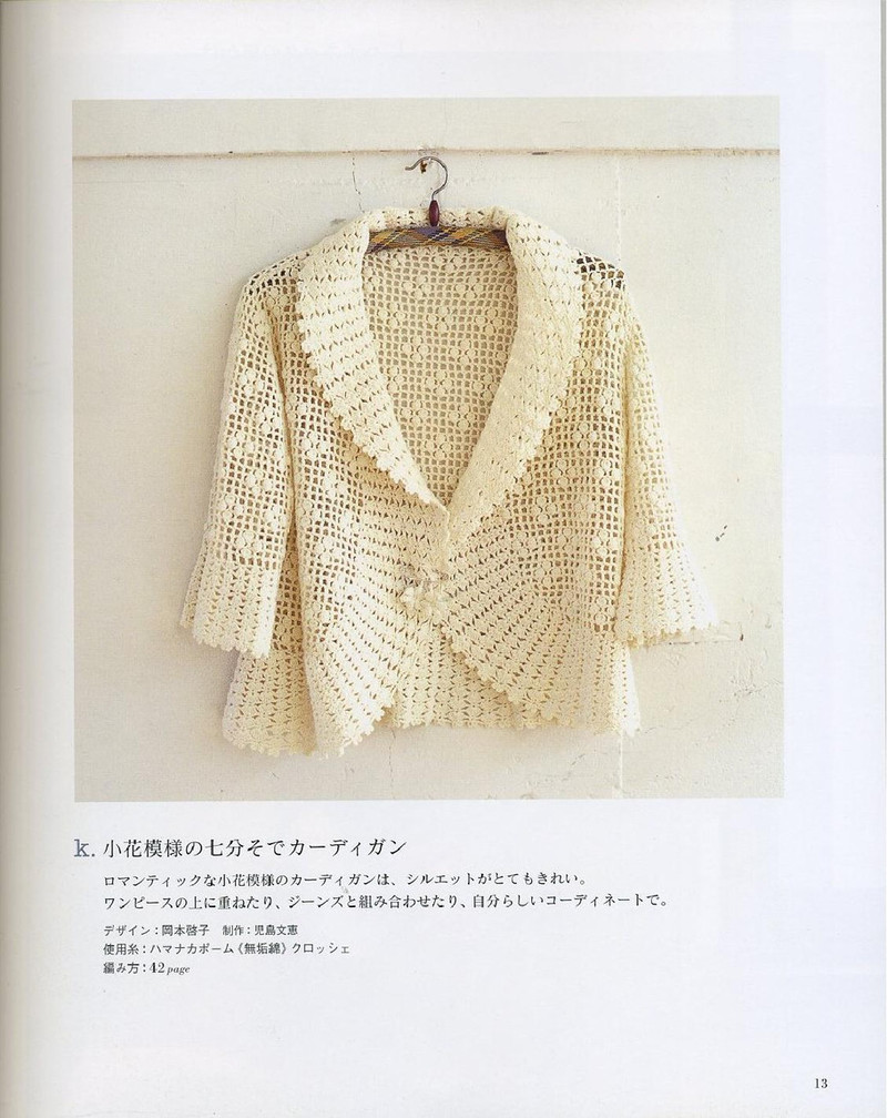 Ondori. Knitting with Organic Cotton 2008 - 紫蘇 - 紫蘇的博客