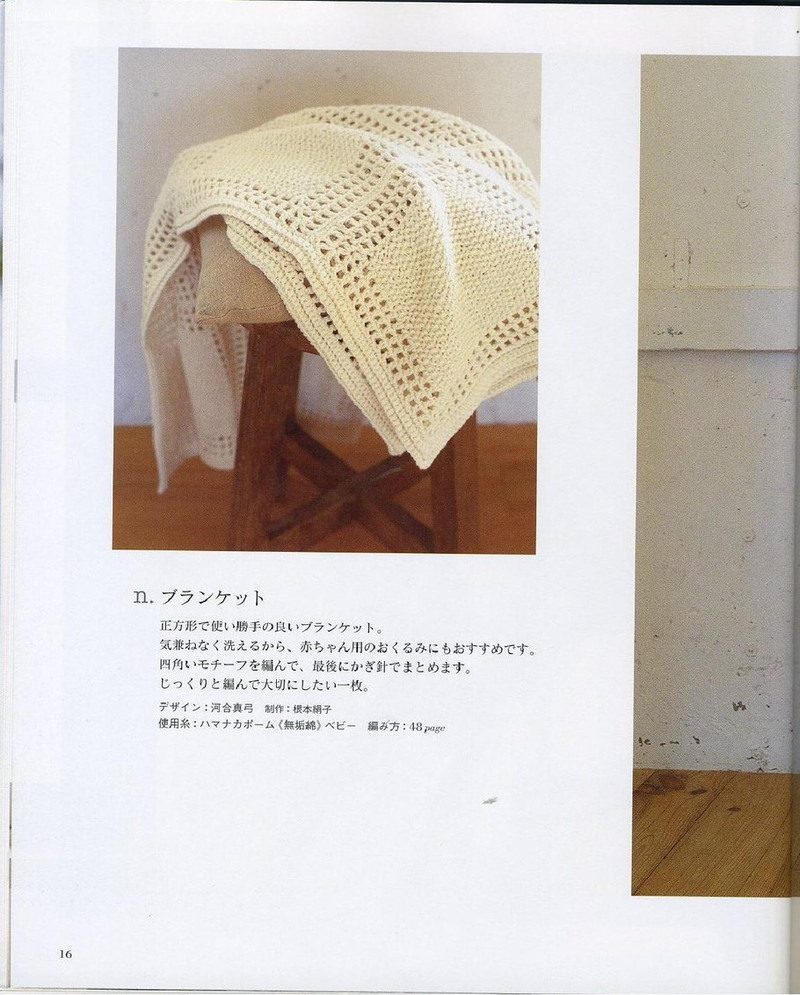 Ondori. Knitting with Organic Cotton 2008 - 紫蘇 - 紫蘇的博客