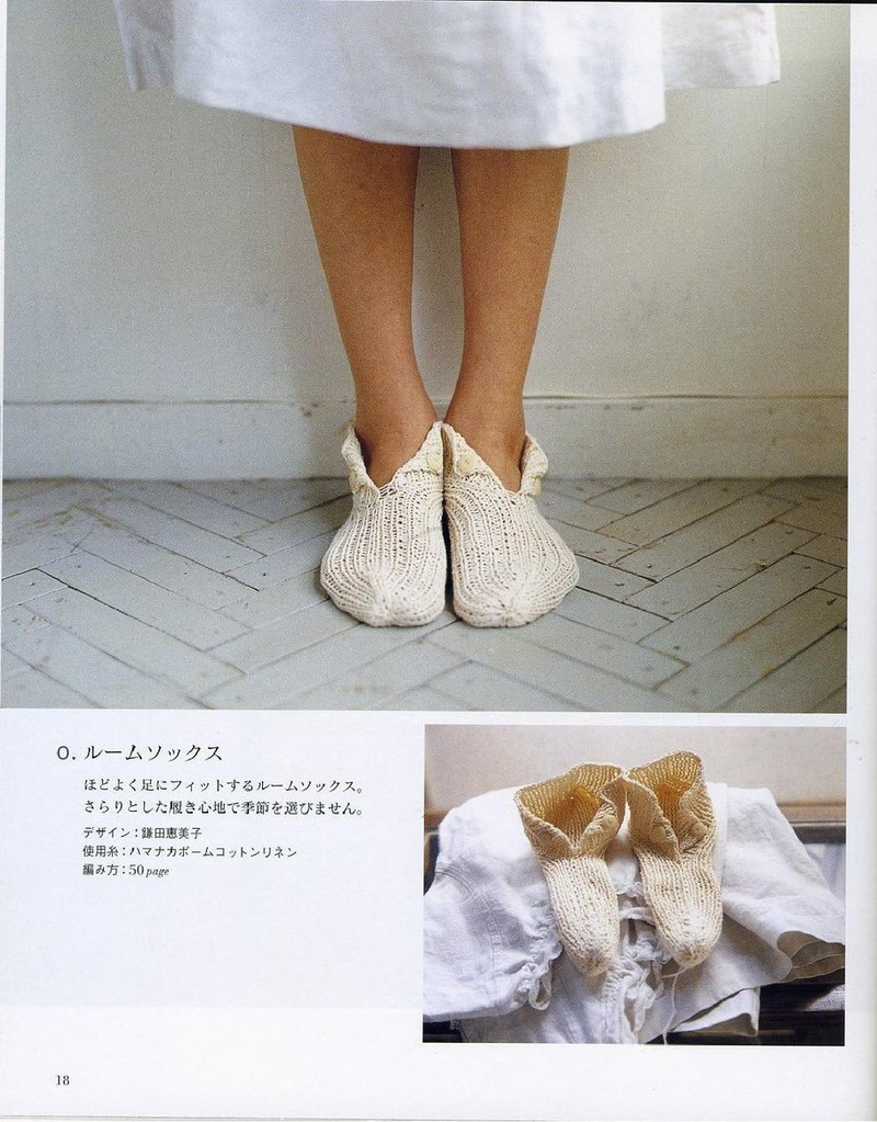 Ondori. Knitting with Organic Cotton 2008 - 紫蘇 - 紫蘇的博客